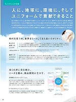 ユニフォーム monm2021n340