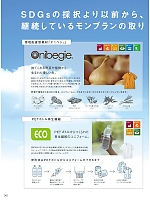 ユニフォーム monm2021n342