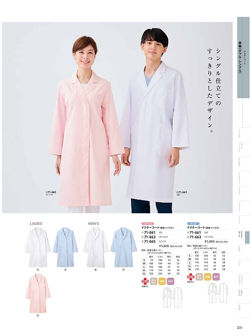MONTBLANC (住商モンブラン),71-063,女子診察衣S長袖(サックスの写真は2024最新カタログ231ページに掲載されています。