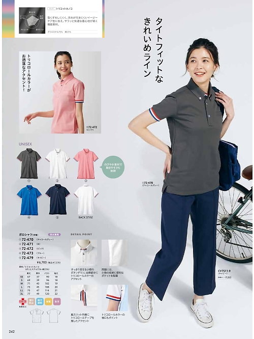 MONTBLANC (住商モンブラン),72-479 兼用半袖ポロシャツの写真は2024最新オンラインカタログ242ページに掲載されています。