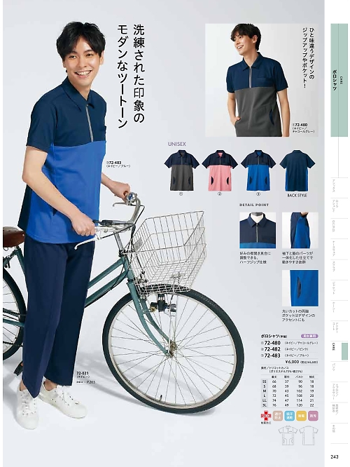 MONTBLANC (住商モンブラン),72-482,兼用半袖ポロシャツの写真は2024最新カタログ243ページに掲載されています。