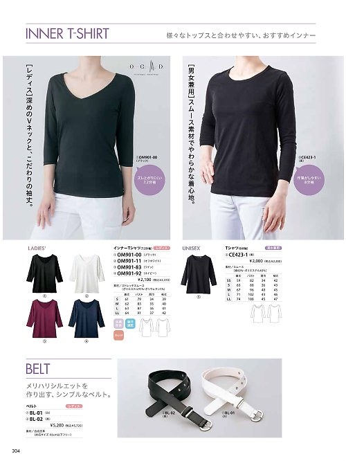 MONTBLANC (住商モンブラン),CE423-1,兼用八分袖Tシャツ(黒)の写真は2024最新カタログ304ページに掲載されています。