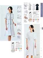 2024 大人気「MONTBLANC MEDICALUNIFORM（モンブランメディカルユニフォーム）」のカタログ87ページ(monm2024n087)