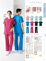 2024 大人気「MONTBLANC MEDICALUNIFORM（モンブランメディカルユニフォーム）」のカタログ151ページ(monm2024n151)