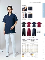 2024 大人気「MONTBLANC MEDICALUNIFORM（モンブランメディカルユニフォーム）」のカタログ153ページ(monm2024n153)