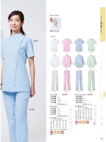 2024 大人気「MONTBLANC MEDICALUNIFORM（モンブランメディカルユニフォーム）」のカタログ199ページ(monm2024n199)