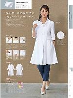 2024 大人気「MONTBLANC MEDICALUNIFORM（モンブランメディカルユニフォーム）」のカタログ221ページ(monm2024n221)