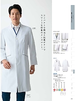 2024 大人気「MONTBLANC MEDICALUNIFORM（モンブランメディカルユニフォーム）」のカタログ223ページ(monm2024n223)