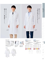 2024 大人気「MONTBLANC MEDICALUNIFORM（モンブランメディカルユニフォーム）」のカタログ225ページ(monm2024n225)