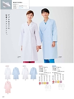 2024 大人気「MONTBLANC MEDICALUNIFORM（モンブランメディカルユニフォーム）」のカタログ230ページ(monm2024n230)