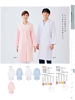 2024 大人気「MONTBLANC MEDICALUNIFORM（モンブランメディカルユニフォーム）」のカタログ231ページ(monm2024n231)