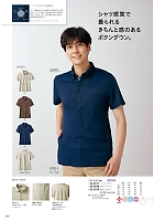 32-5018 兼用半袖ニットシャツのカタログページ(monm2024n246)