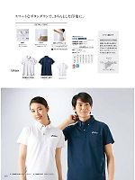 CHM307-0150 半袖ポロシャツ(ホワイト)のカタログページ(monm2024n252)