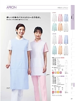 2024 大人気「MONTBLANC MEDICALUNIFORM（モンブランメディカルユニフォーム）」のカタログ287ページ(monm2024n287)