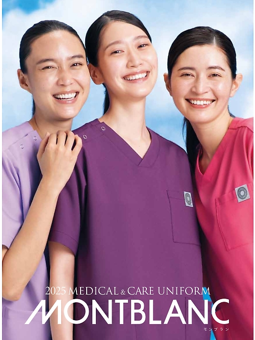 住商モンブラン MEDICALUNIFORM MONTBLANC MEDICALUNIFORM（モンブランメディカルユニフォーム） 【年間物】の最新カタログです。
