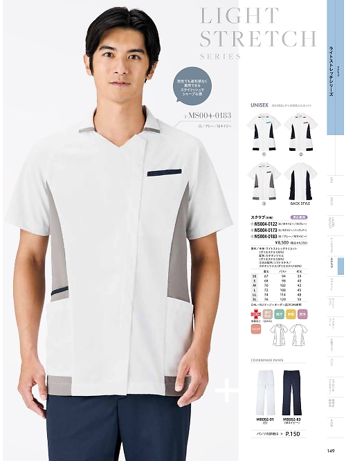 MONTBLANC (住商モンブラン),MS004-0122 兼用スクラブ(白/ネイビー)の写真は2025最新オンラインカタログ149ページに掲載されています。