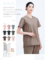 ユニフォーム31 UM502BK スクラブ兼用半袖