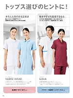 ユニフォーム monm2025n104