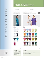 ユニフォーム monm2025n130