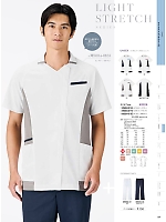 ユニフォーム15 MS004-0122 兼用スクラブ(白/ネイビー)