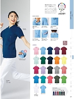 ユニフォーム monm2025n169