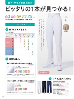 ユニフォーム monm2025n276