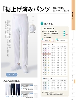 ユニフォーム monm2025n277