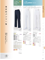 ユニフォーム monm2025n281