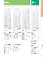 ユニフォーム monm2025n291