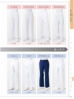 ユニフォーム monm2025n293