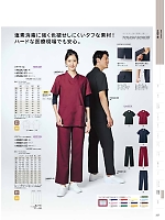 ユニフォーム monm2025n327