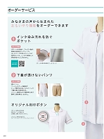 ユニフォーム monm2025n344