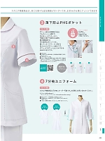 ユニフォーム monm2025n345