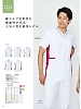 ユニフォーム MS002-0122 