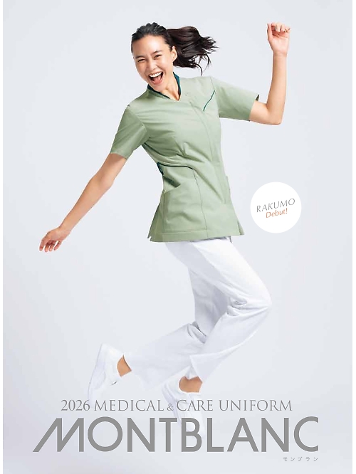 住商モンブラン MEDICALUNIFORM MONTBLANC MEDICALUNIFORM（モンブランメディカルユニフォーム） 【年間物】の最新カタログです。