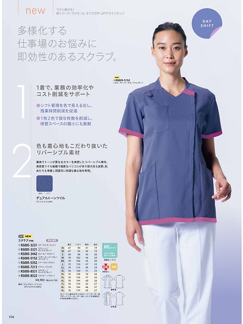 MONTBLANC (住商モンブラン),RS005-8321,リバーシブルスクラブ兼用の写真は2026最新カタログ104ページに掲載されています。