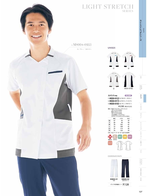 MONTBLANC (住商モンブラン),MS004-0173,兼用スクラブ(白/ネイビー)の写真は2026最新カタログ127ページに掲載されています。