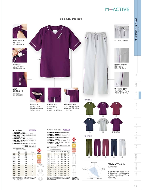 MONTBLANC (住商モンブラン),MS006-9153,スクラブ兼用半袖の写真は2026最新カタログ143ページに掲載されています。