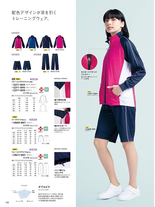 MONTBLANC (住商モンブラン),CB611-5001 トレーニングパンツ兼用の写真は2026最新オンラインカタログ162ページに掲載されています。