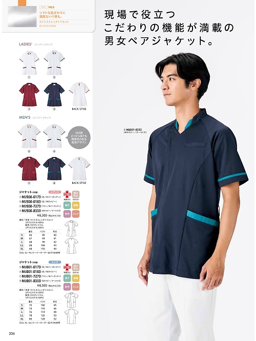 MONTBLANC (住商モンブラン),MJ500-0173 レディス半袖ジャケットの写真は2026最新オンラインカタログ206ページに掲載されています。