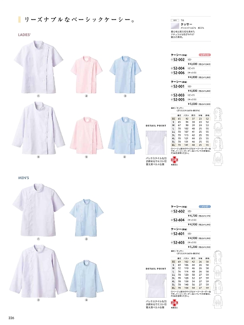 MONTBLANC (住商モンブラン),52-004 レディスKC半袖(ピンク)の写真は2026最新オンラインカタログ226ページに掲載されています。