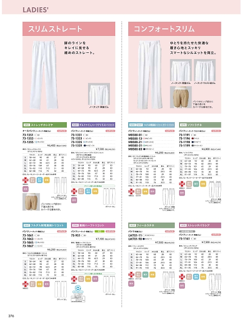 MONTBLANC (住商モンブラン),73-1331,ナースパンツ(白)の写真は2026最新のオンラインカタログの276ページに掲載されています。