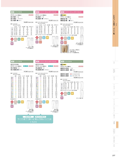 MONTBLANC (住商モンブラン),73-2269Z レディスパンツ(ダークネイビー)の写真は2026最新オンラインカタログ277ページに掲載されています。