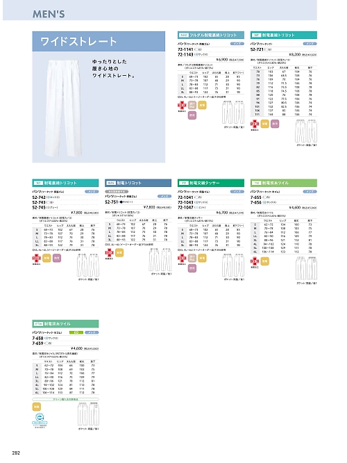 MONTBLANC (住商モンブラン),52-742 メンズパンツ(サックス)の写真は2026最新オンラインカタログ282ページに掲載されています。