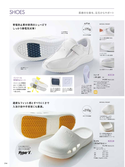 MONTBLANC (住商モンブラン),PITATTO-3 兼用サンダルの写真は2026最新オンラインカタログ314ページに掲載されています。