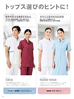 ユニフォーム monm2026n070