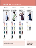 ユニフォーム monm2026n076