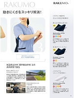 ユニフォーム monm2026n091