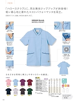 ユニフォーム monm2026n132