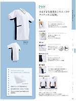 ユニフォーム monm2026n165